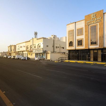 فندق فلافور Flavor Hotel Medina Esterno foto